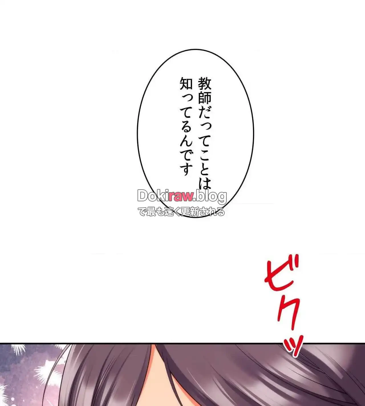 俺は友達の母さんと友達になった 第27話 - 115