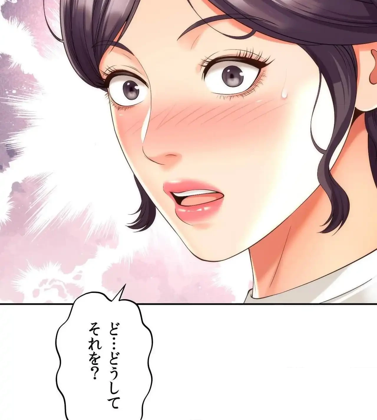 俺は友達の母さんと友達になった 第27話 - 116