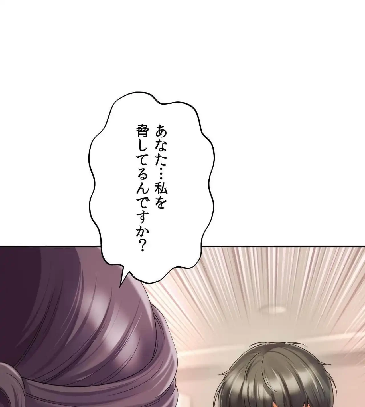 俺は友達の母さんと友達になった 第27話 - 118