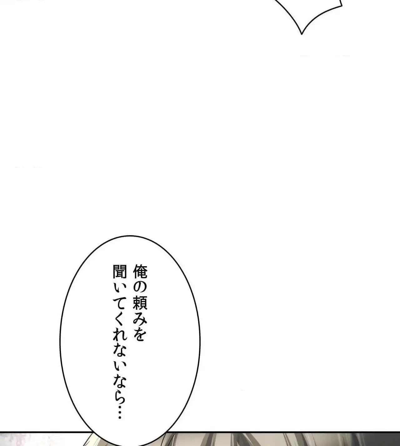 俺は友達の母さんと友達になった 第27話 - 120