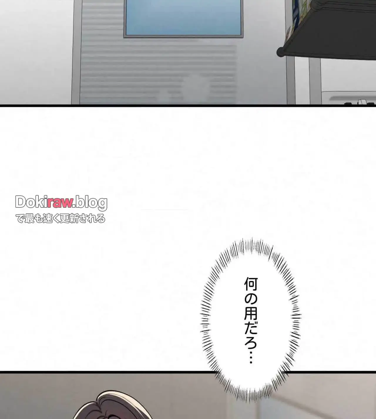 神様よりもビルオーナー～バイト君の人生逆転劇～ 第32話 - 9