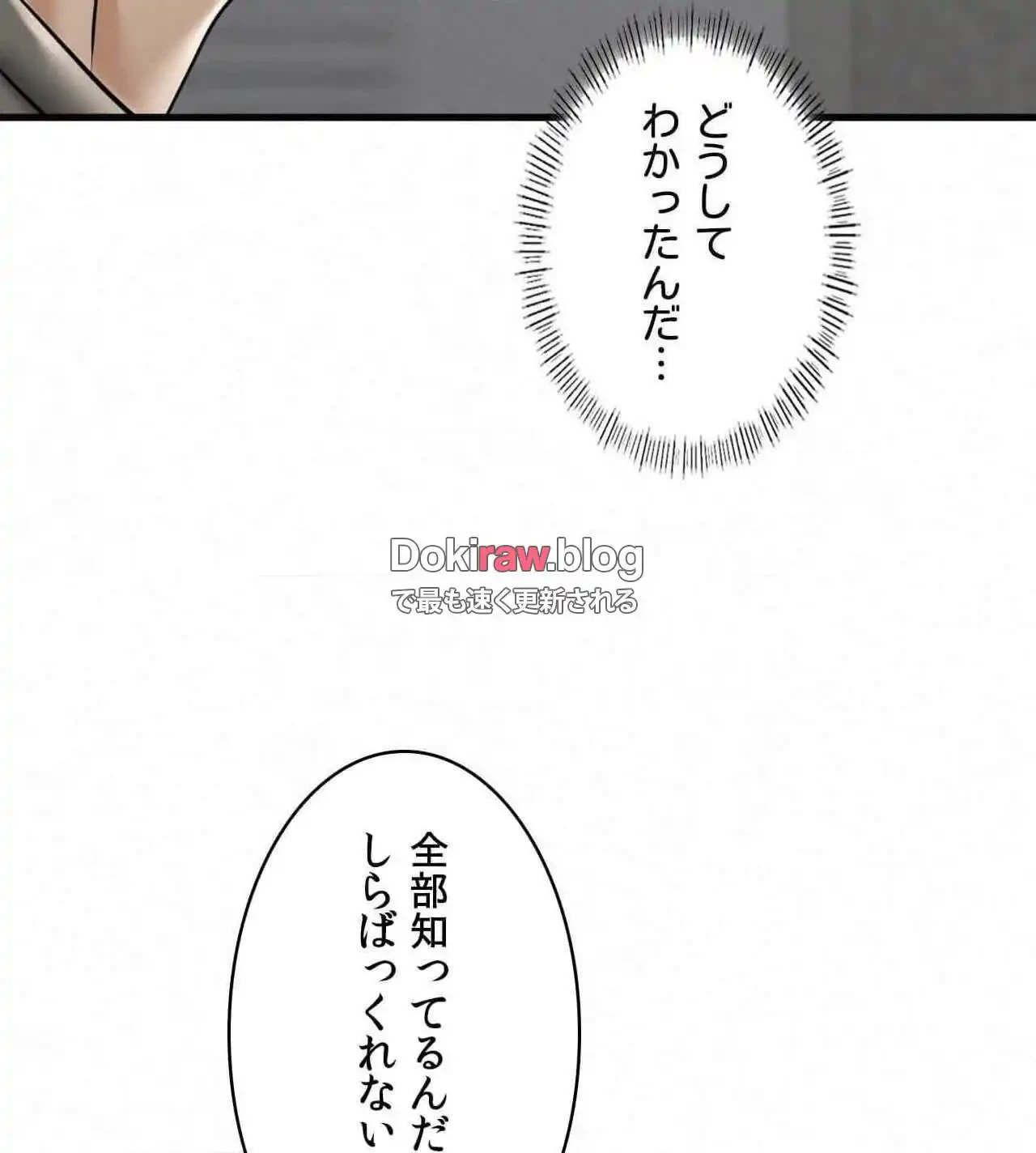 神様よりもビルオーナー～バイト君の人生逆転劇～ 第32話 - 19