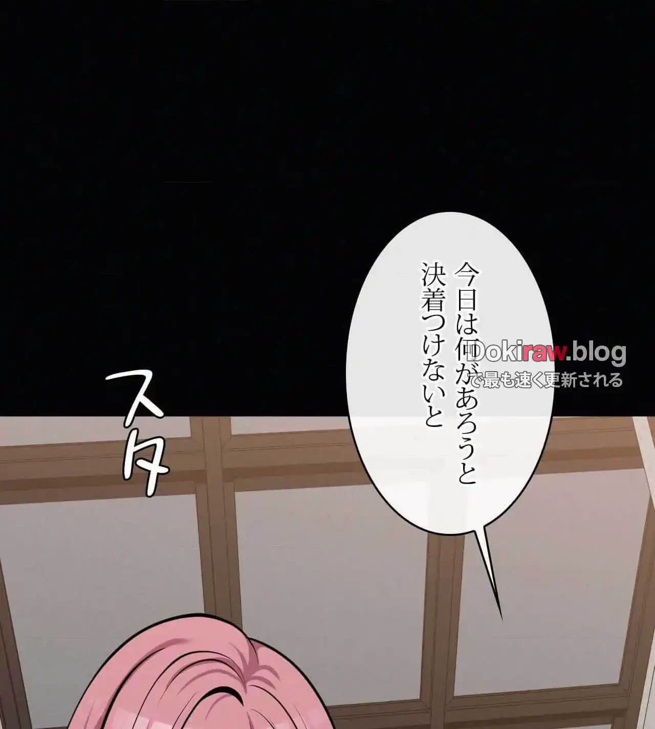 神様よりもビルオーナー～バイト君の人生逆転劇～ 第32話 - 29