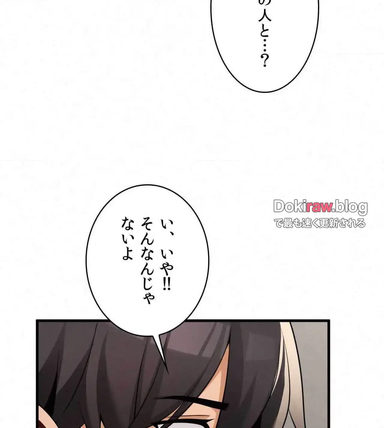 神様よりもビルオーナー～バイト君の人生逆転劇～ 第32話 - 41