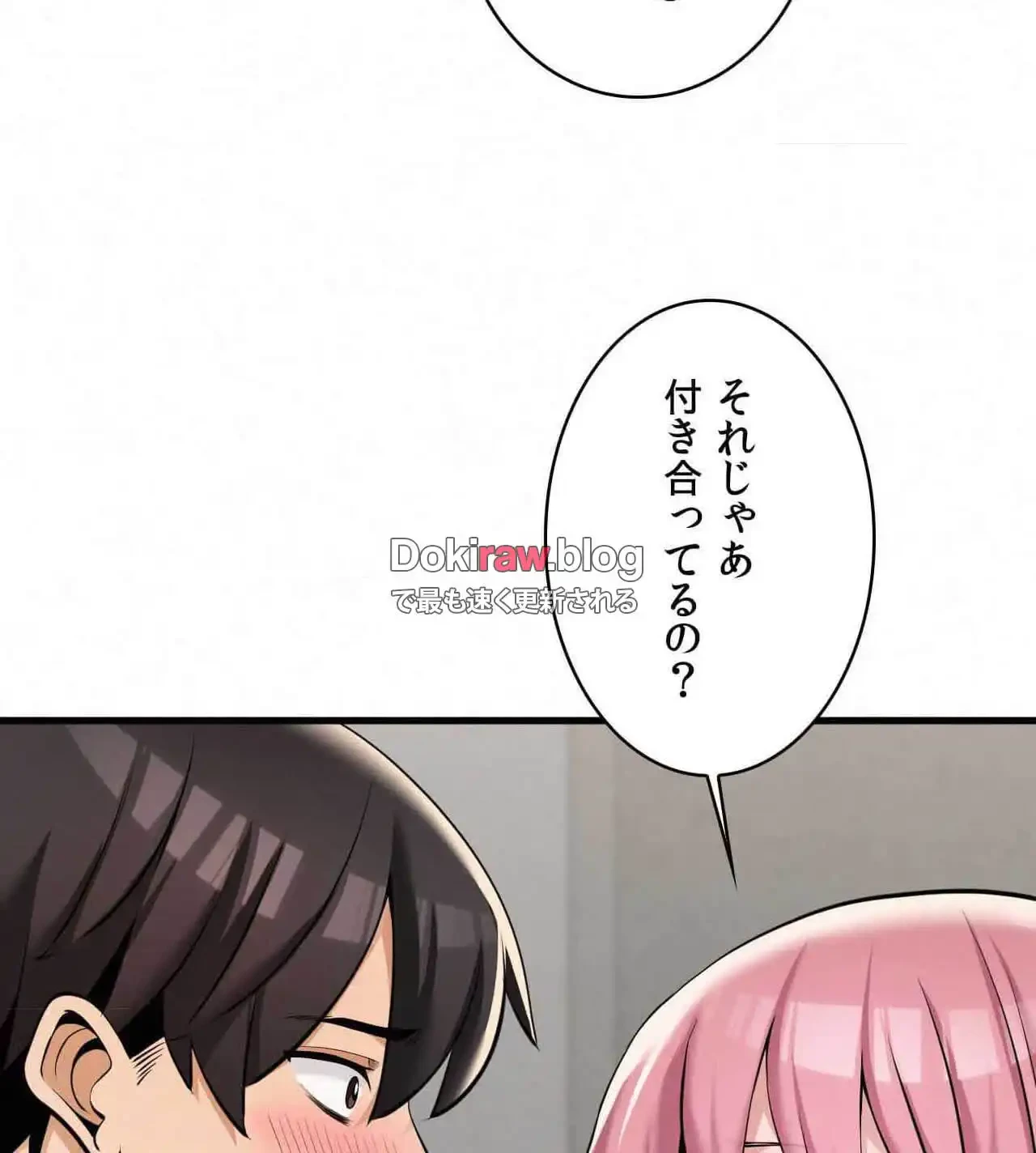 神様よりもビルオーナー～バイト君の人生逆転劇～ 第32話 - 43