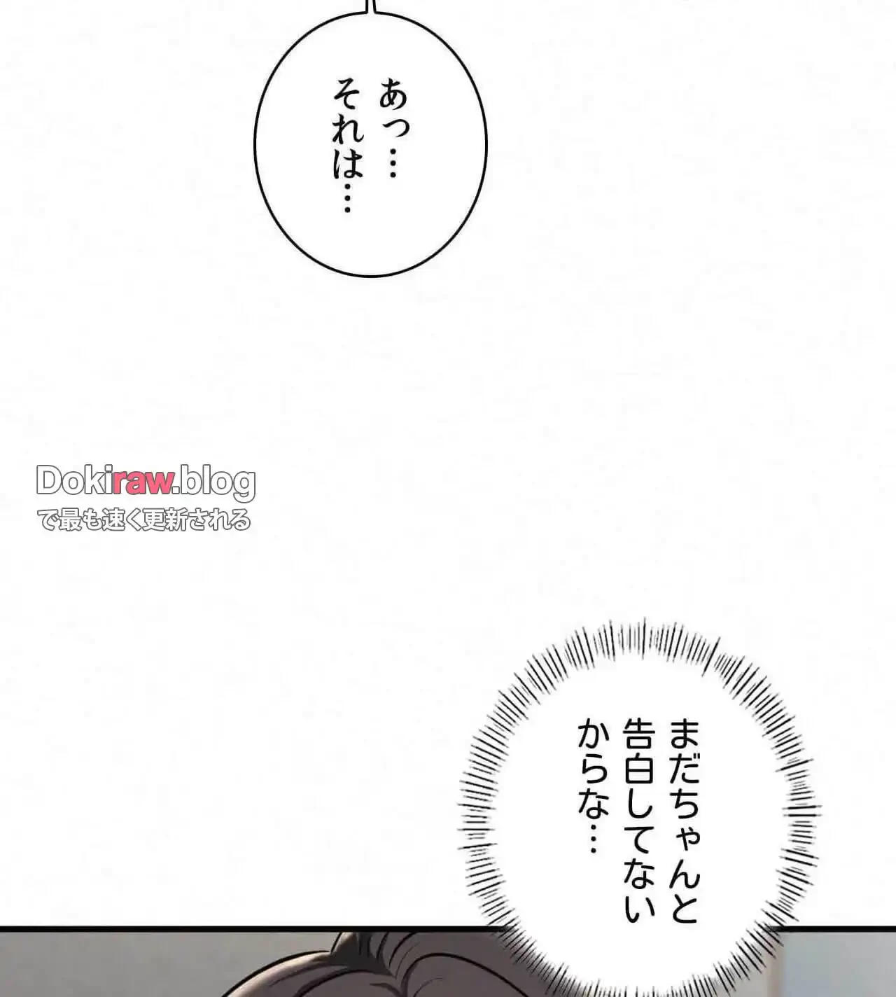 神様よりもビルオーナー～バイト君の人生逆転劇～ 第32話 - 45