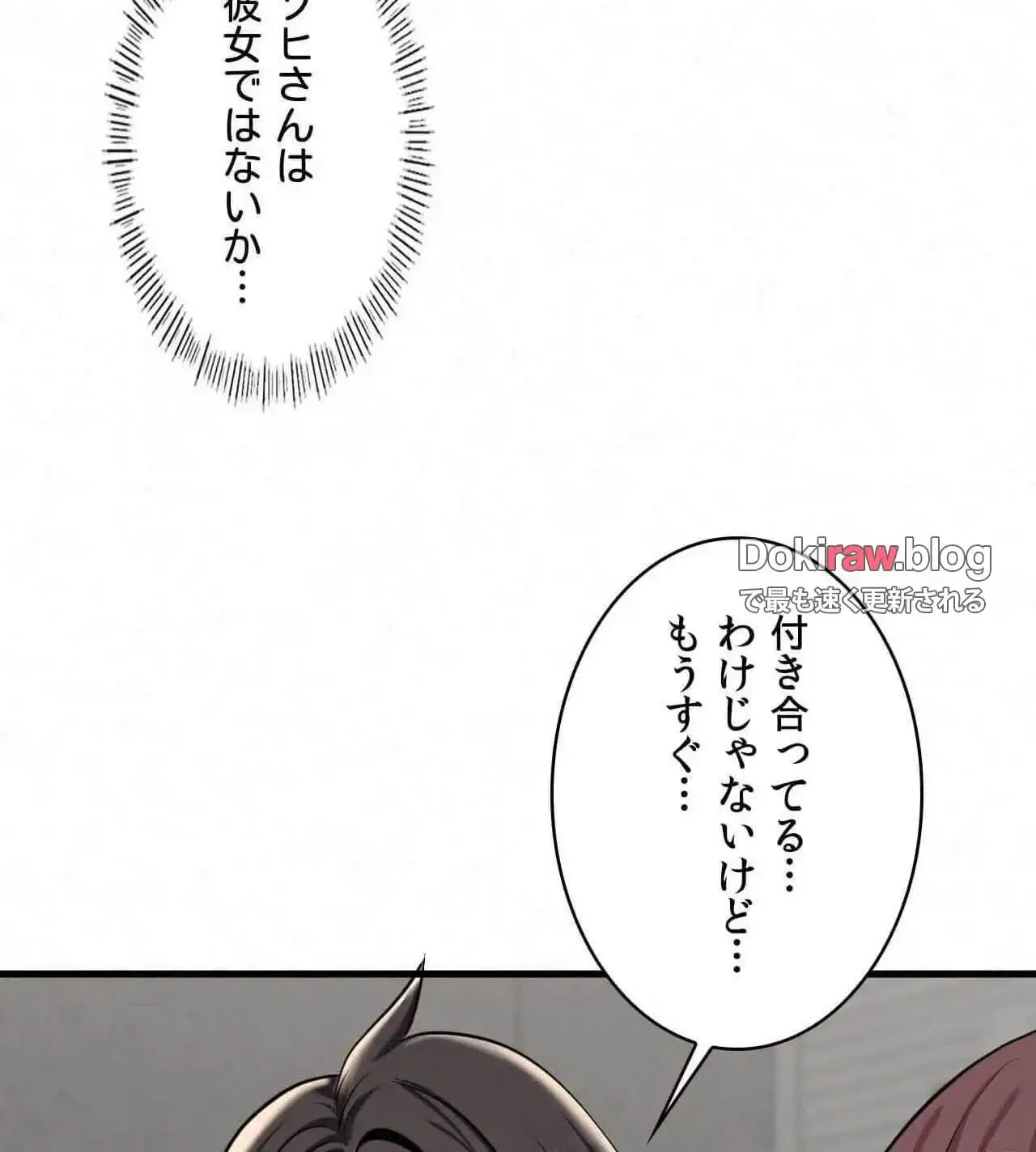 神様よりもビルオーナー～バイト君の人生逆転劇～ 第32話 - 47