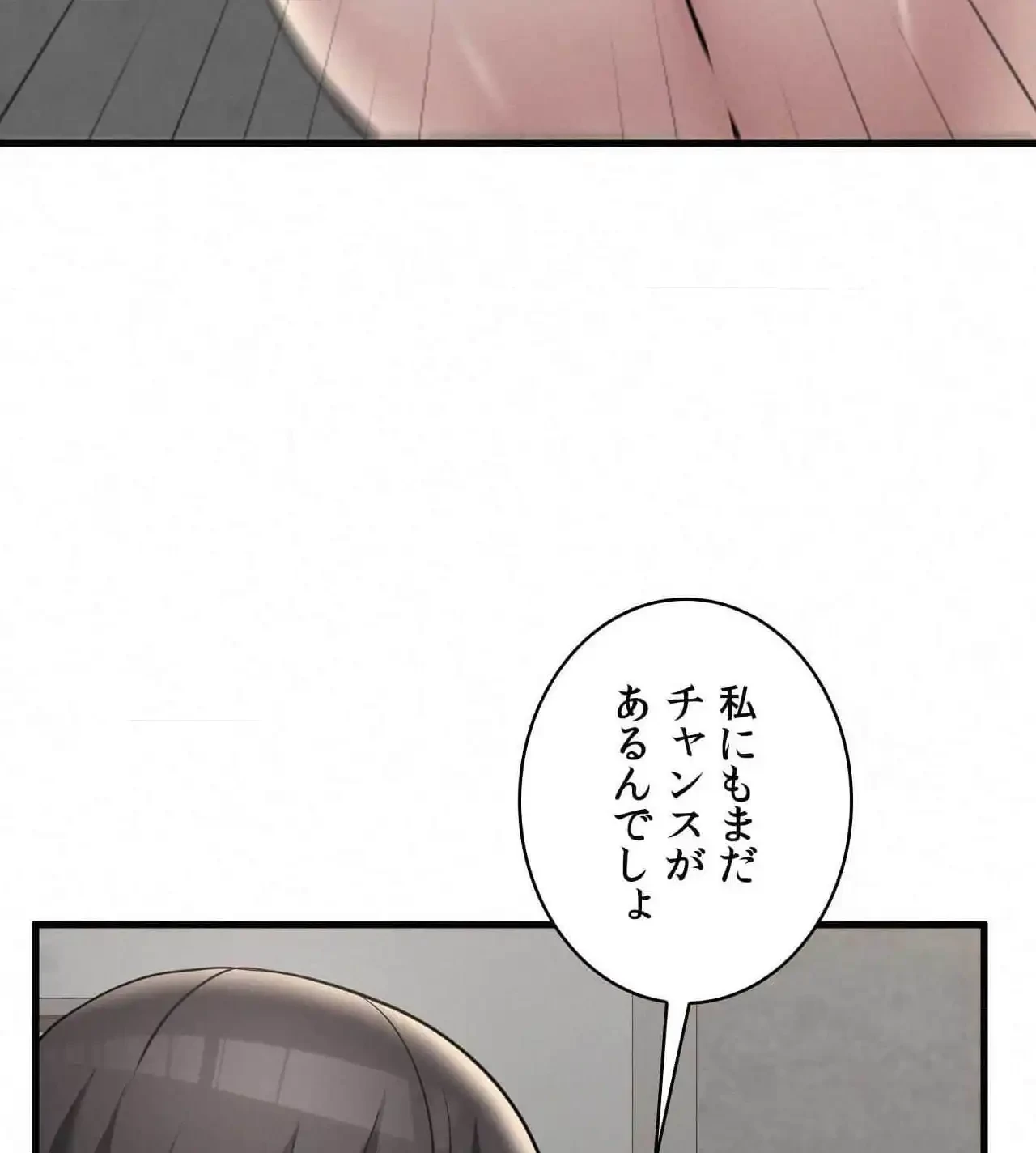 神様よりもビルオーナー～バイト君の人生逆転劇～ 第32話 - 56