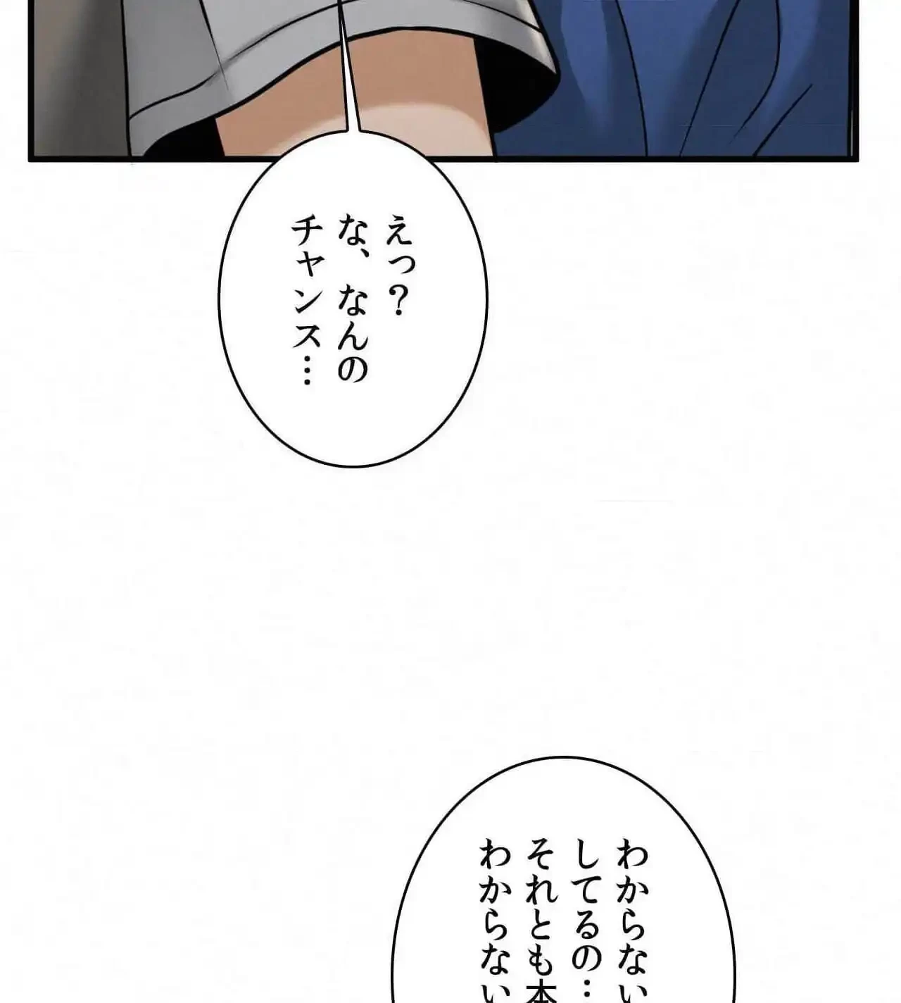 神様よりもビルオーナー～バイト君の人生逆転劇～ 第32話 - 58