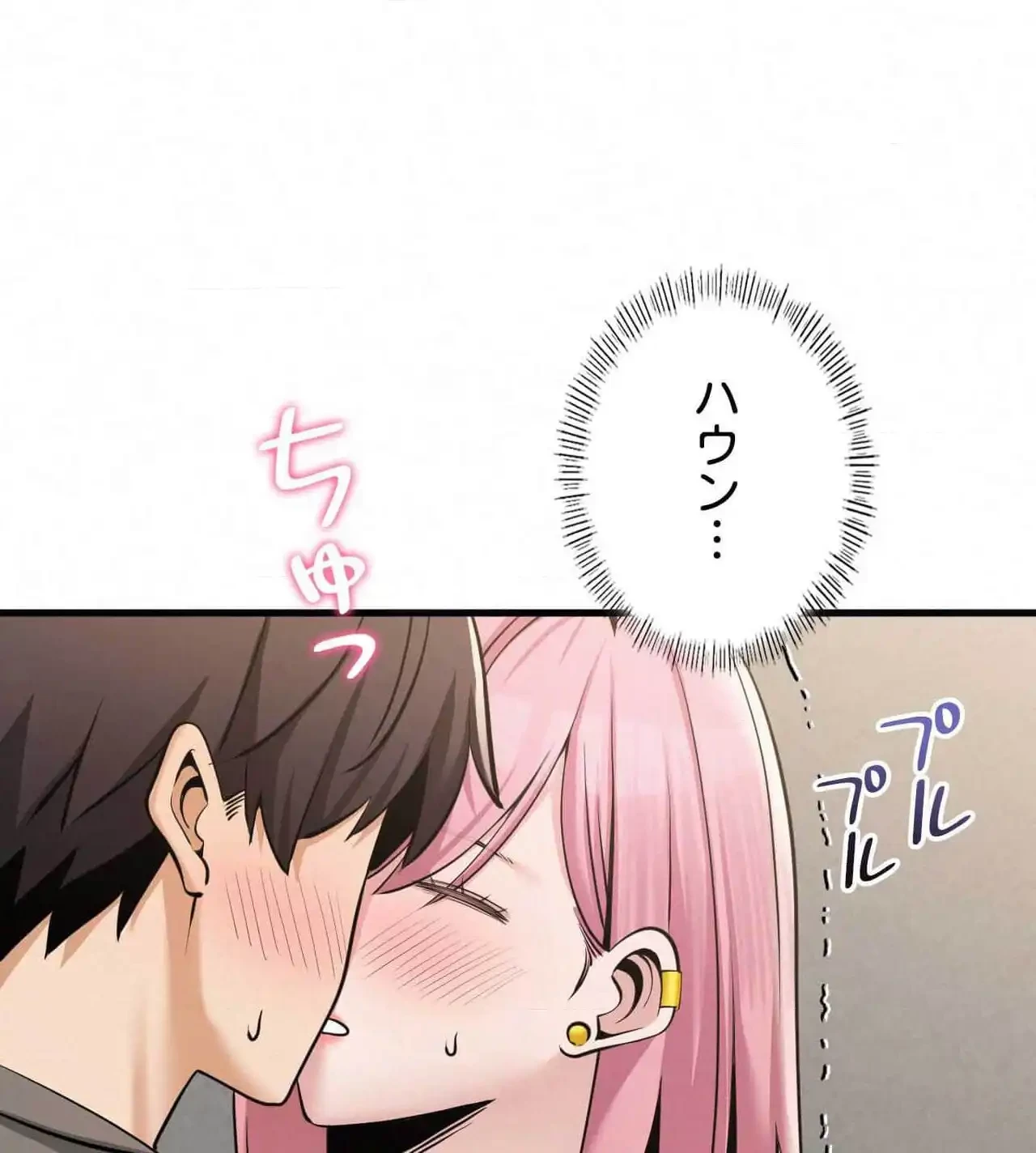 神様よりもビルオーナー～バイト君の人生逆転劇～ 第32話 - 84