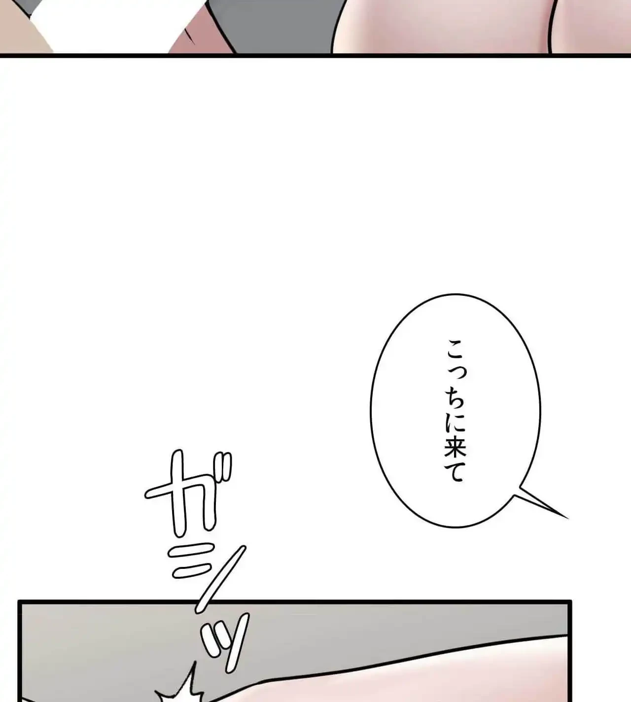 神様よりもビルオーナー～バイト君の人生逆転劇～ 第32話 - 116