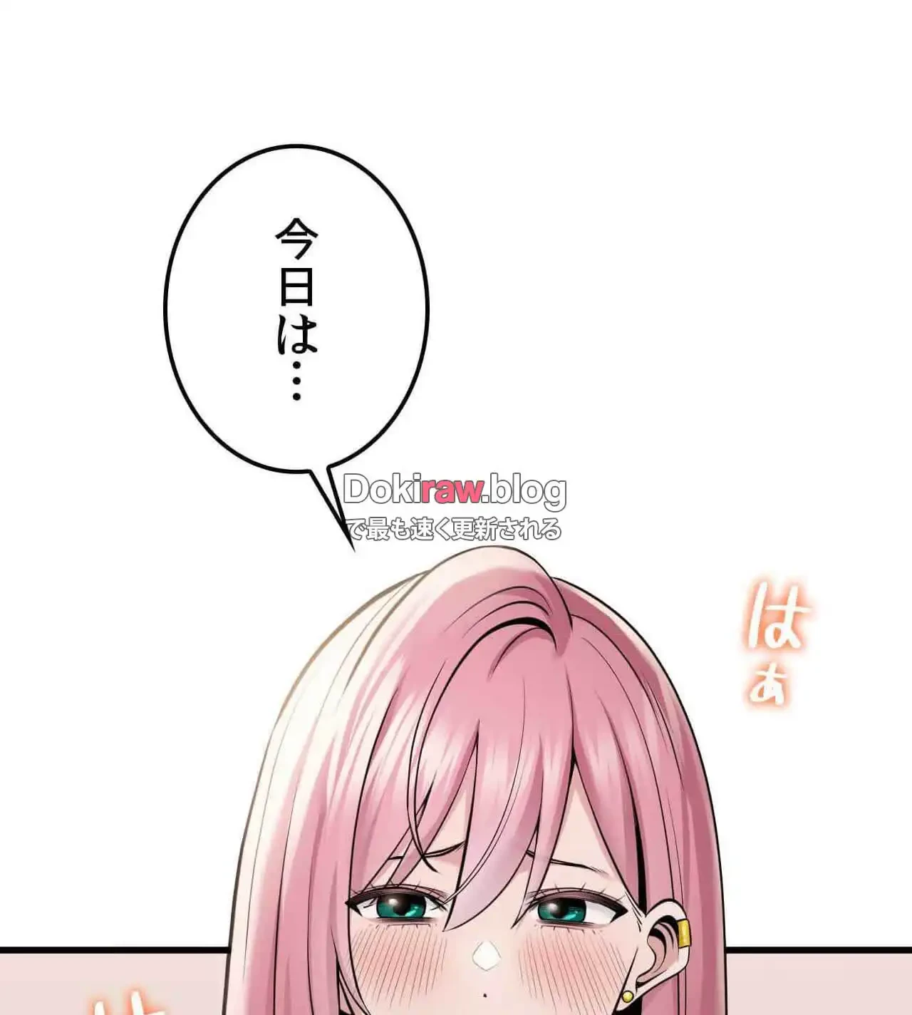 神様よりもビルオーナー～バイト君の人生逆転劇～ 第32話 - 121