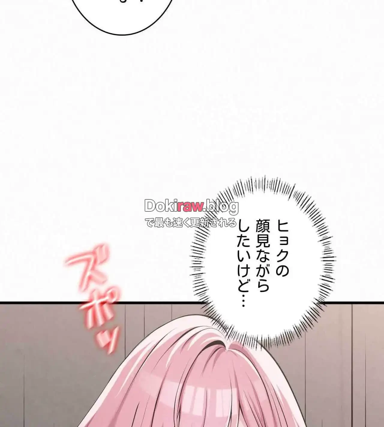 神様よりもビルオーナー～バイト君の人生逆転劇～ 第33話 - 13