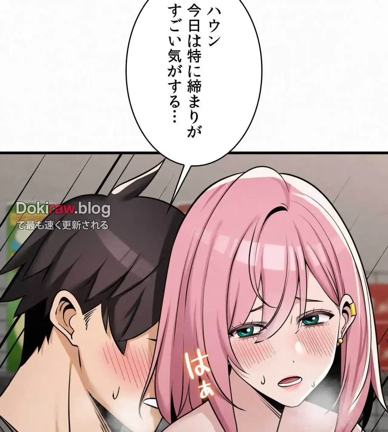 神様よりもビルオーナー～バイト君の人生逆転劇～ 第33話 - 21
