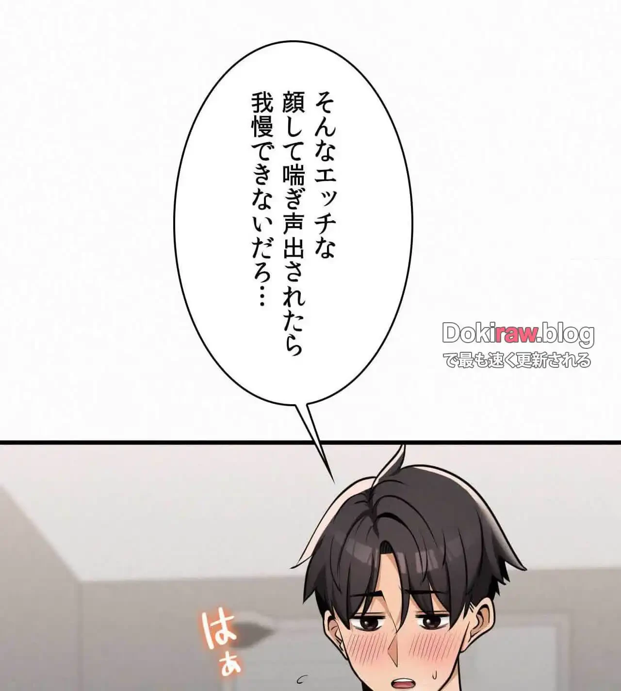 神様よりもビルオーナー～バイト君の人生逆転劇～ 第33話 - 53