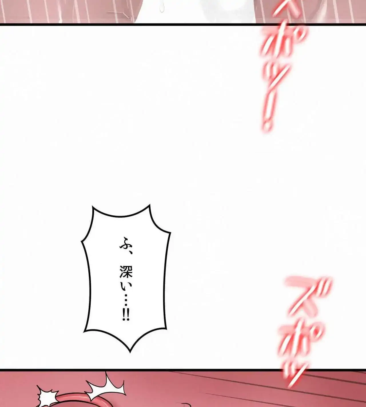 神様よりもビルオーナー～バイト君の人生逆転劇～ 第33話 - 62