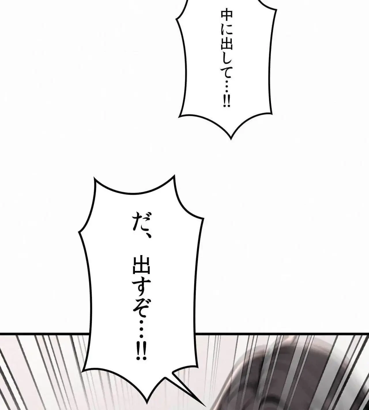 神様よりもビルオーナー～バイト君の人生逆転劇～ 第33話 - 68