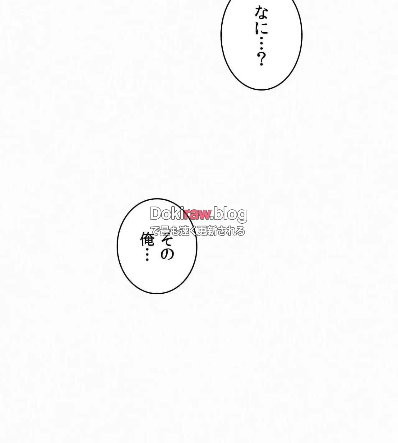 神様よりもビルオーナー～バイト君の人生逆転劇～ 第33話 - 85
