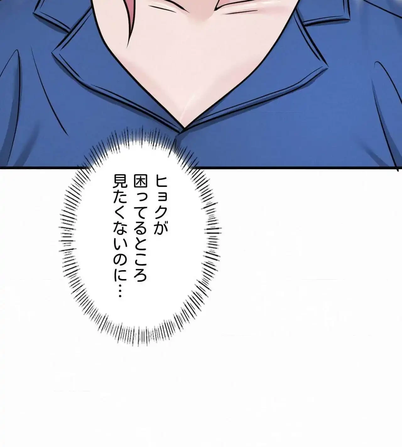 神様よりもビルオーナー～バイト君の人生逆転劇～ 第33話 - 98