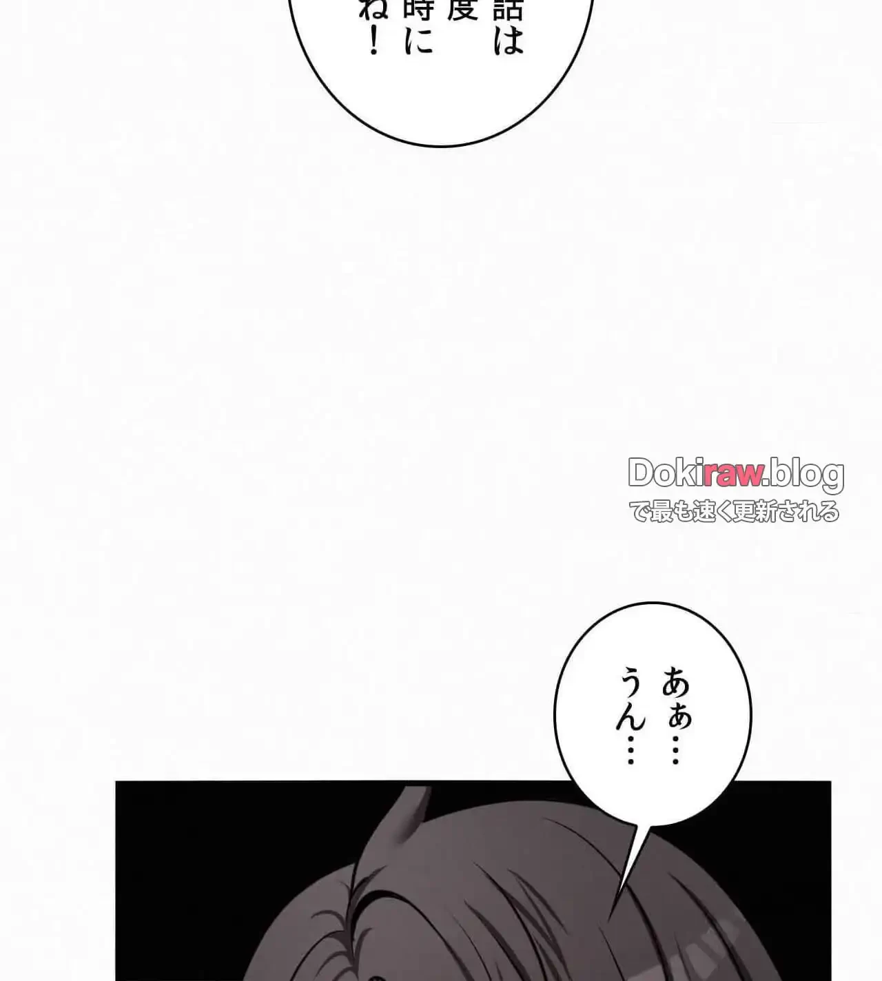 神様よりもビルオーナー～バイト君の人生逆転劇～ 第33話 - 101