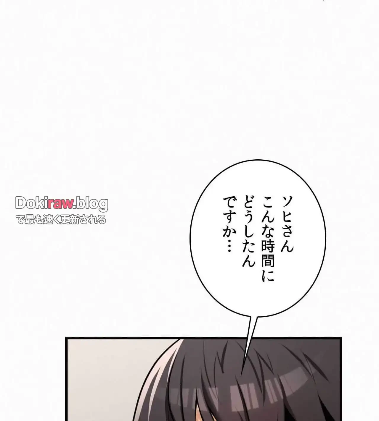 神様よりもビルオーナー～バイト君の人生逆転劇～ 第33話 - 105