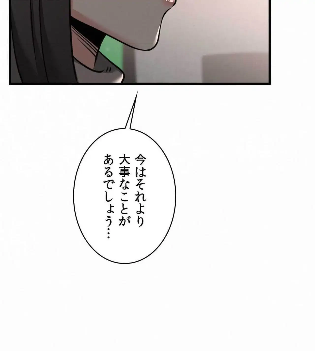 神様よりもビルオーナー～バイト君の人生逆転劇～ 第33話 - 108