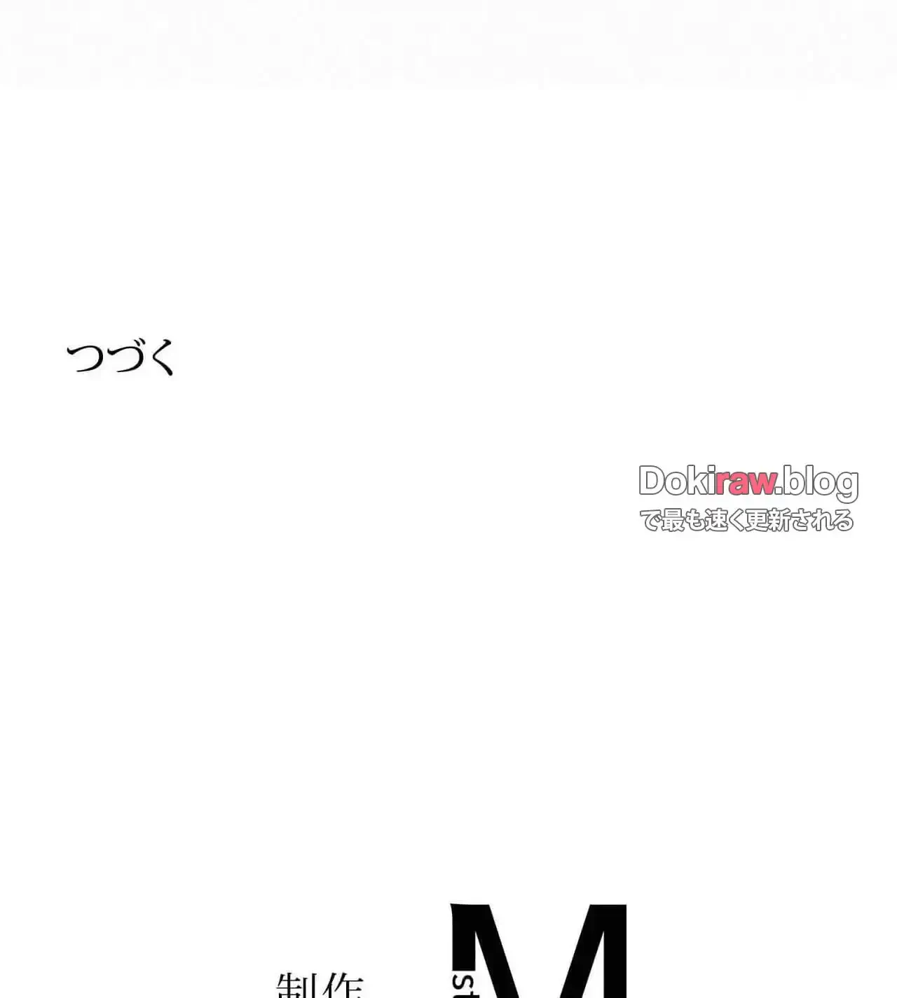 神様よりもビルオーナー～バイト君の人生逆転劇～ 第33話 - 119