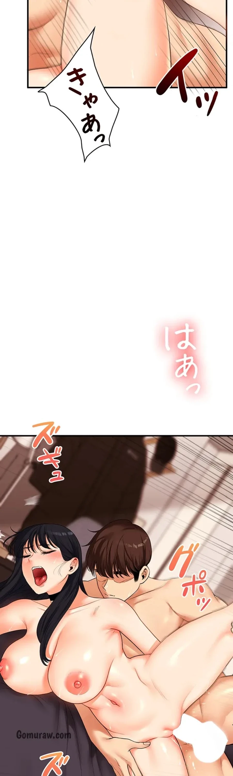 逆転大学性活 第78話 - 2
