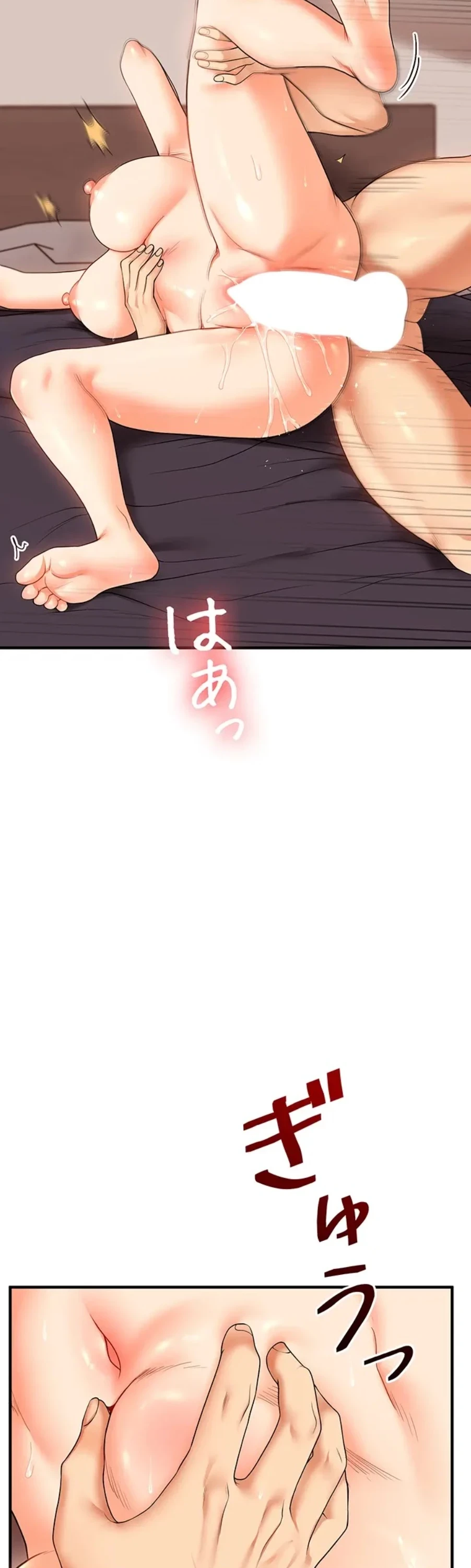 逆転大学性活 第78話 - 4