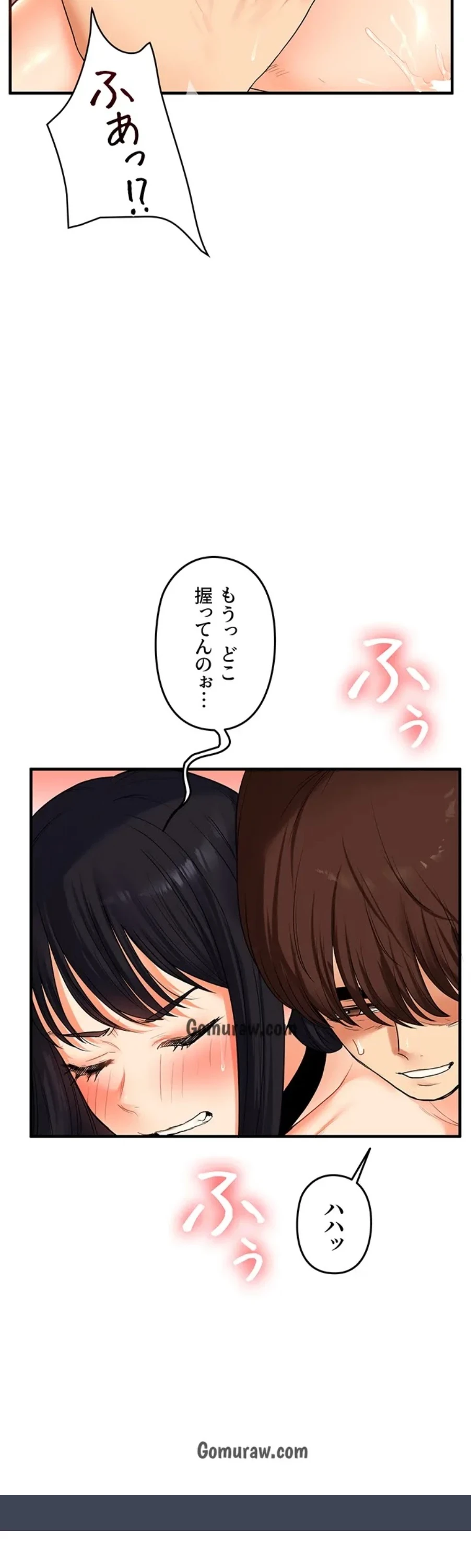 逆転大学性活 第78話 - 5