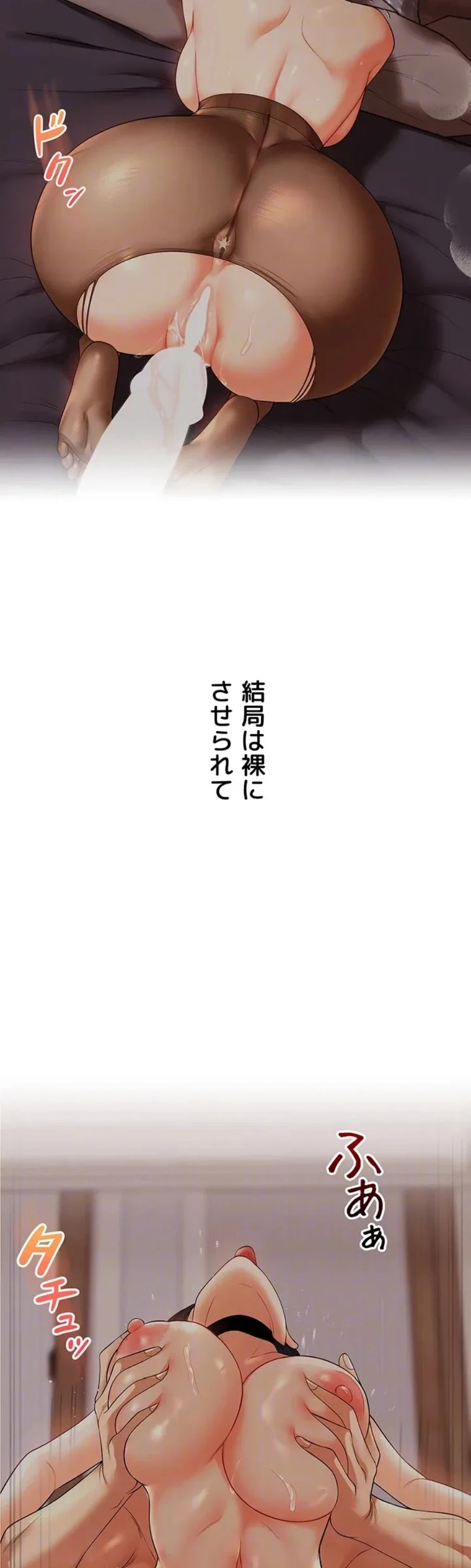 逆転大学性活 第78話 - 11