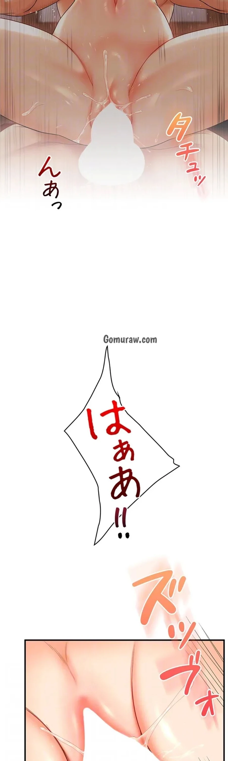 逆転大学性活 第78話 - 12