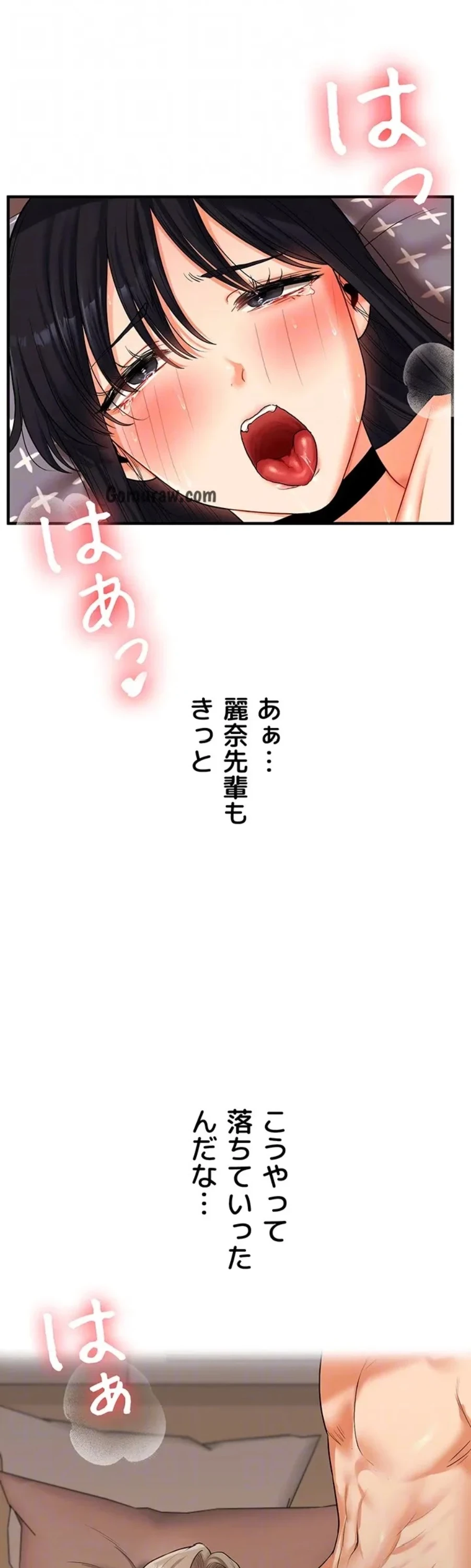逆転大学性活 第78話 - 15