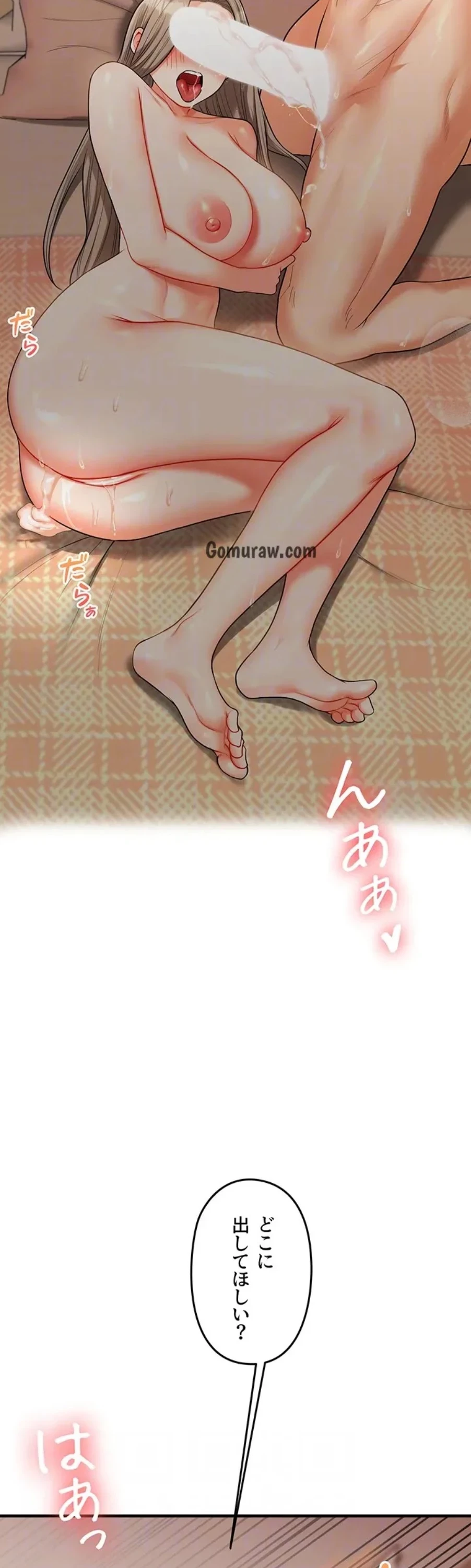 逆転大学性活 第78話 - 16