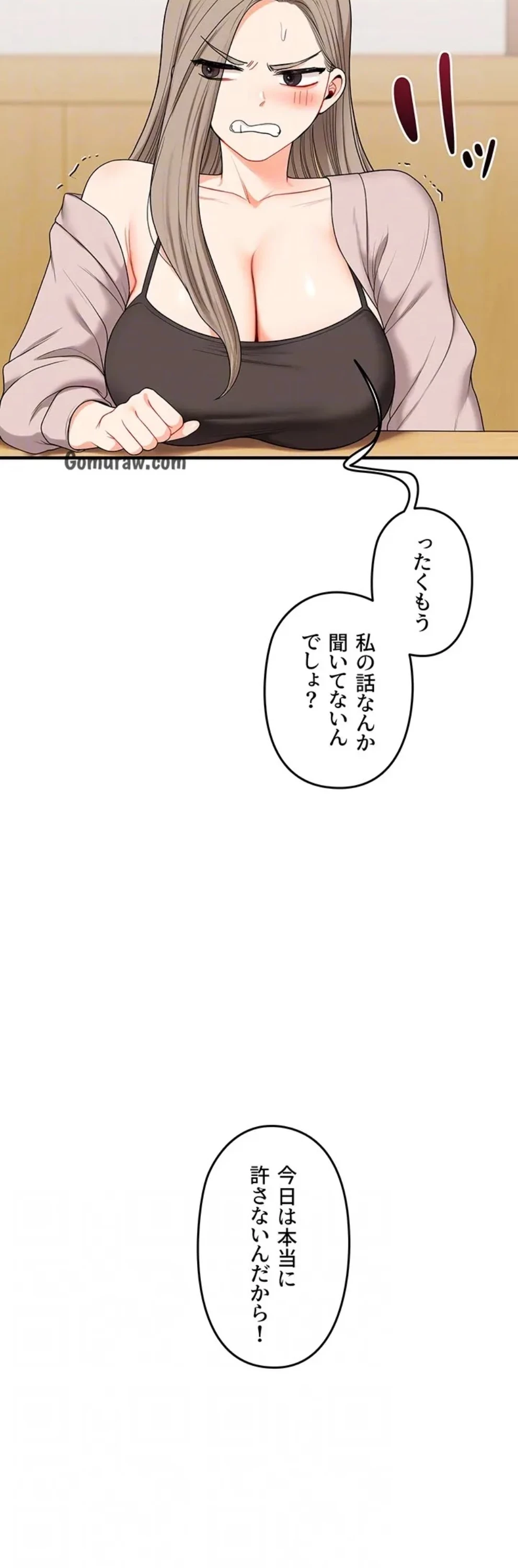 逆転大学性活 第79話 - 18