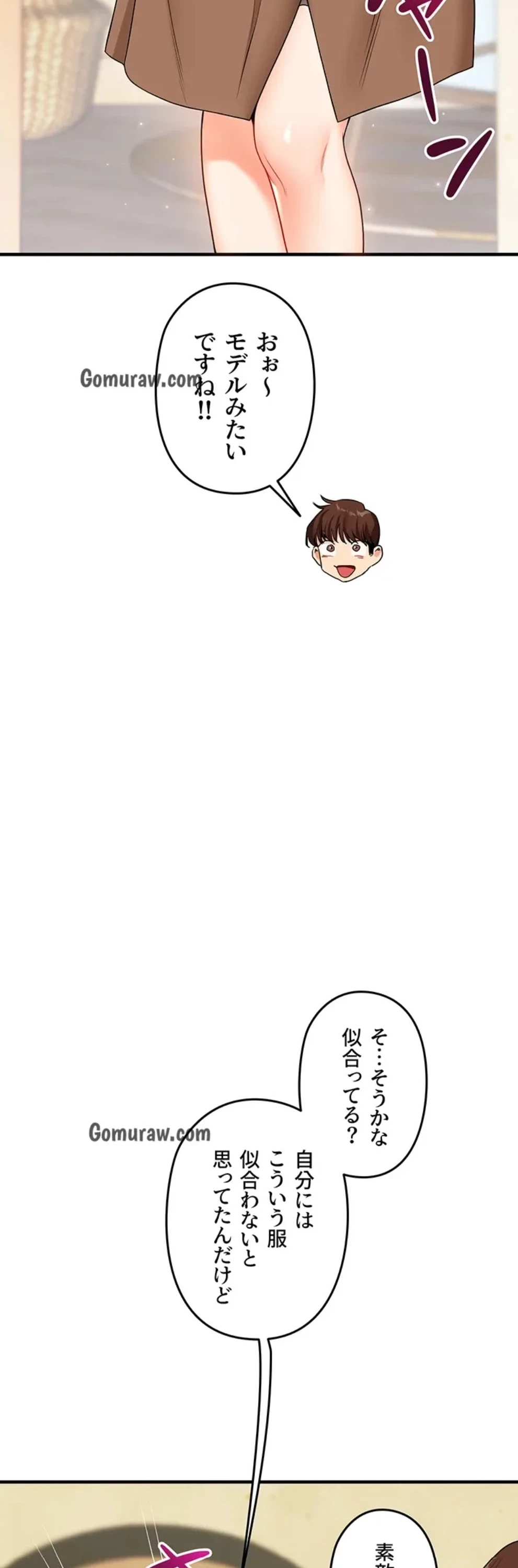 逆転大学性活 第79話 - 23