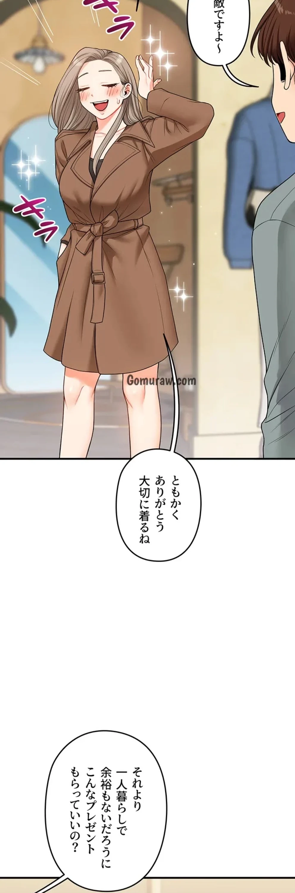 逆転大学性活 第79話 - 24