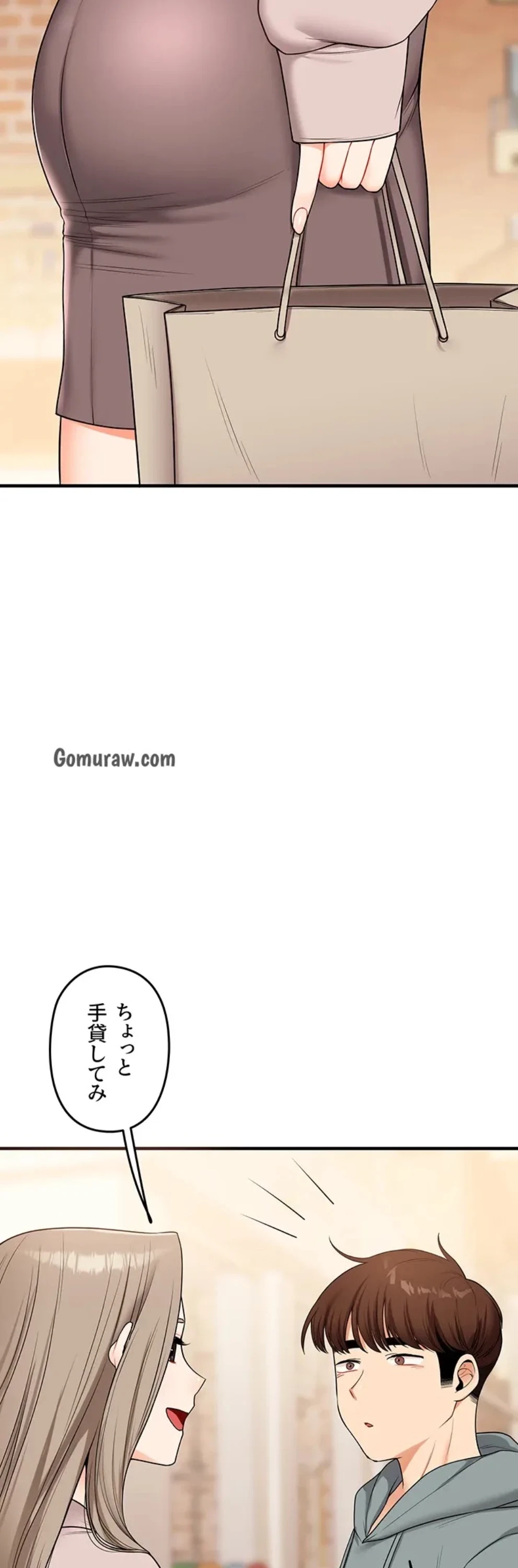 逆転大学性活 第79話 - 28