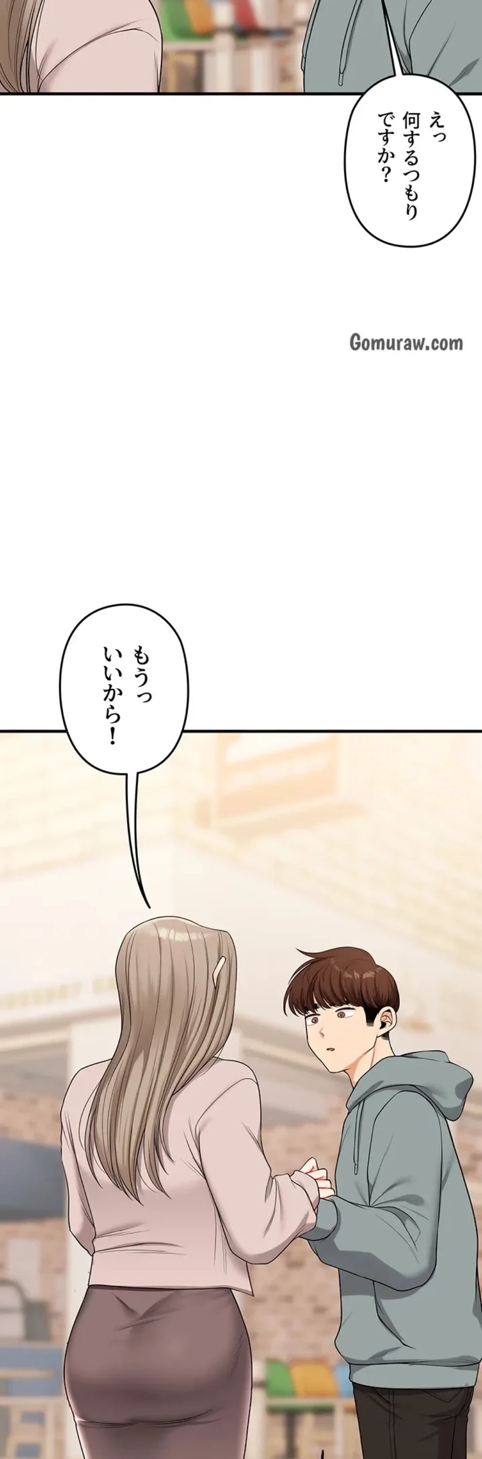 逆転大学性活 第79話 - 29