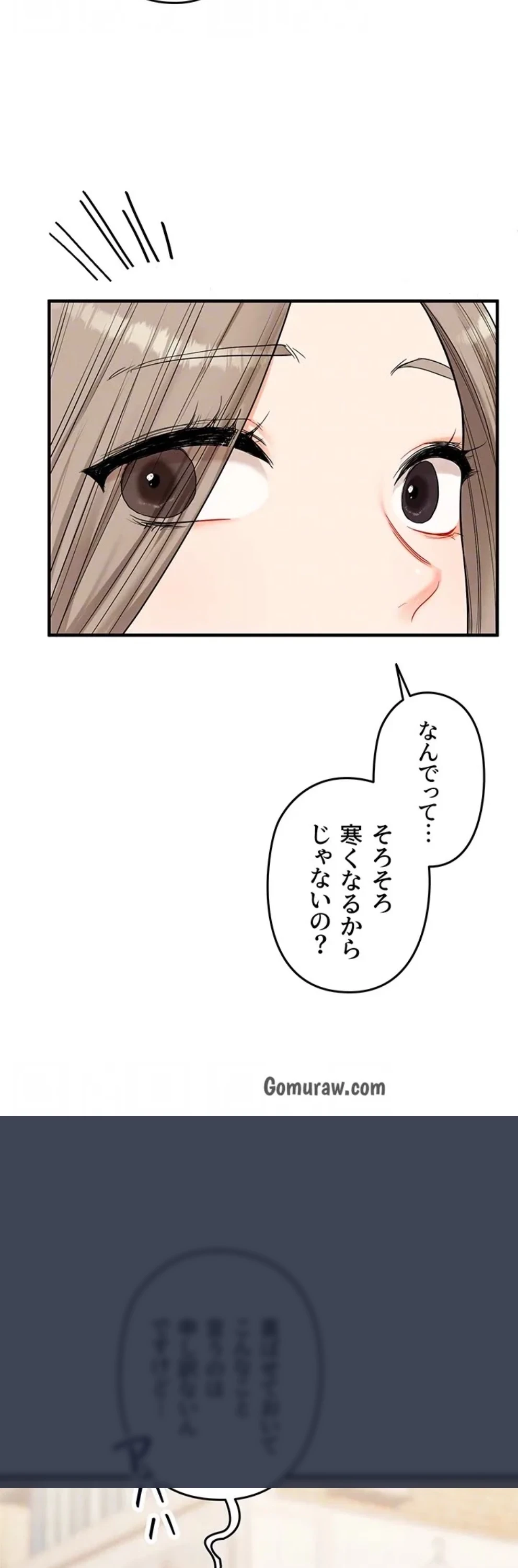 逆転大学性活 第79話 - 35