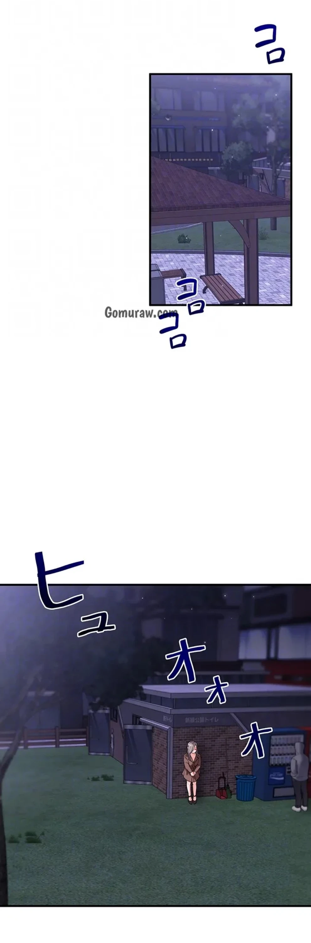 逆転大学性活 第79話 - 37