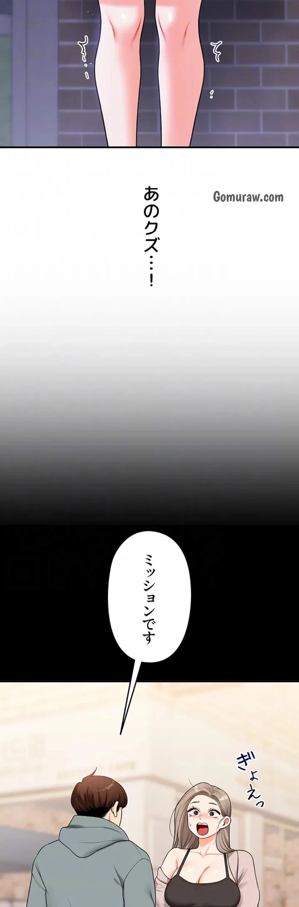 逆転大学性活 第79話 - 39