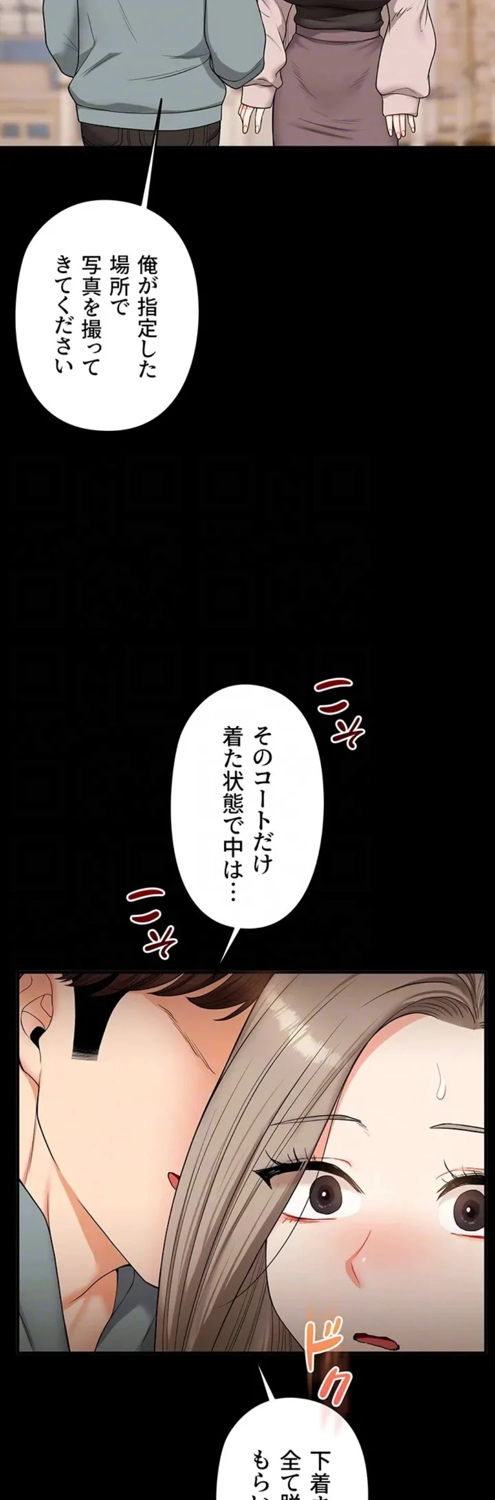 逆転大学性活 第79話 - 40