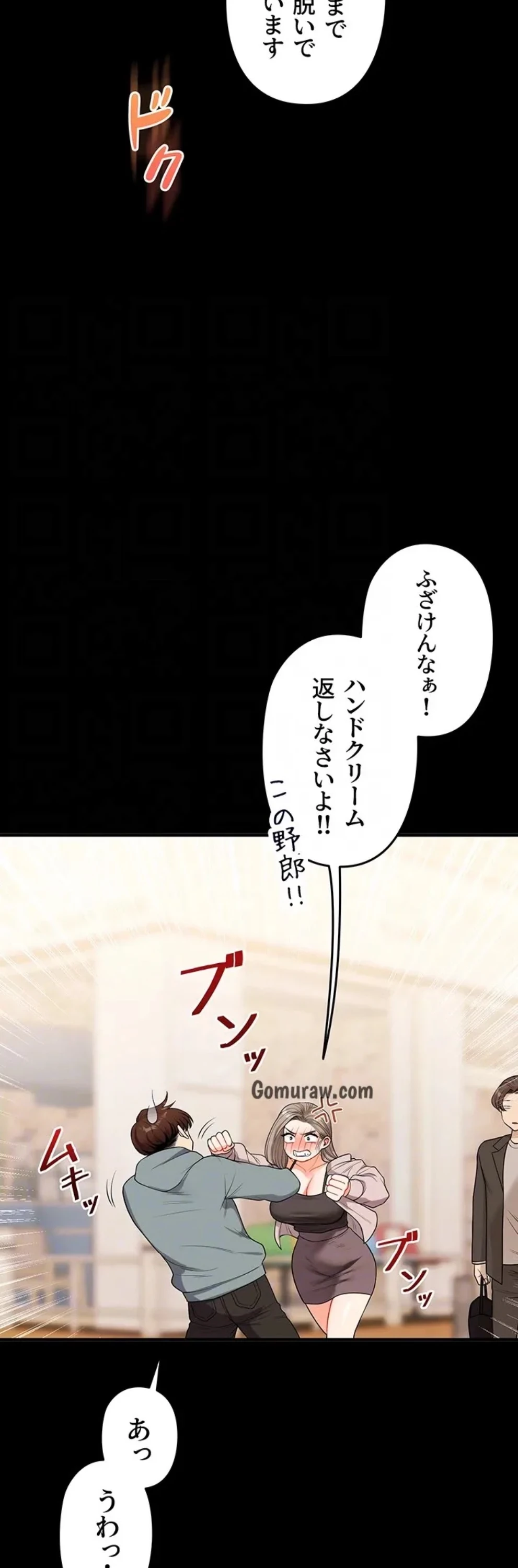 逆転大学性活 第79話 - 41