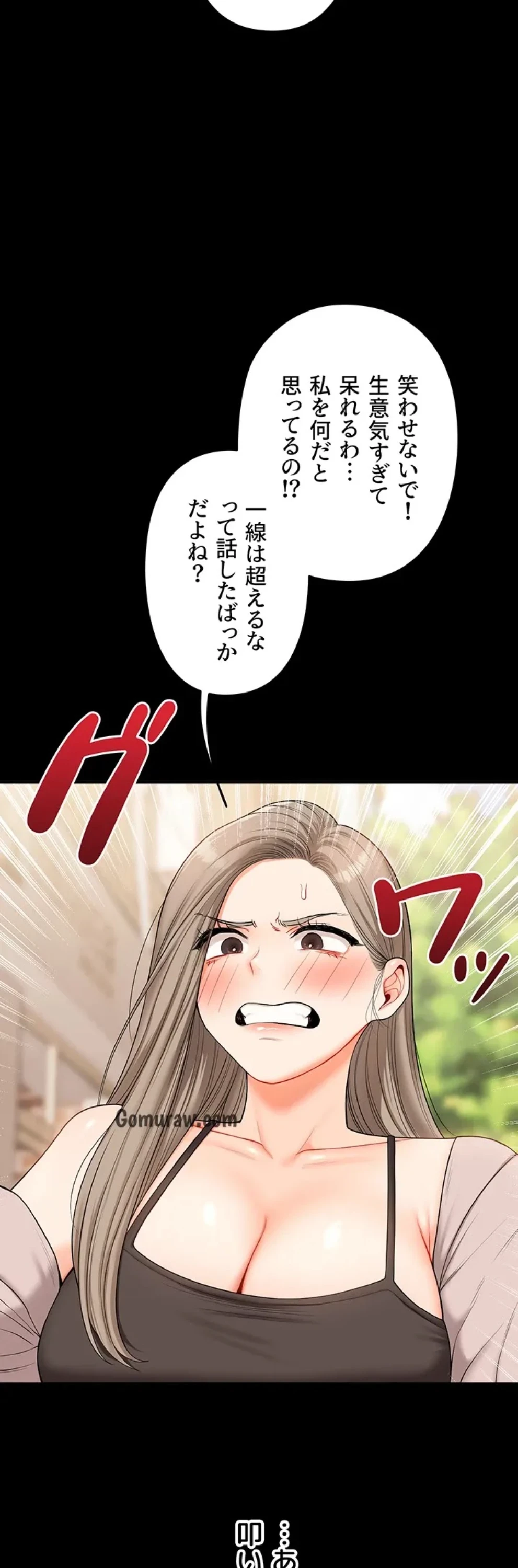 逆転大学性活 第79話 - 43