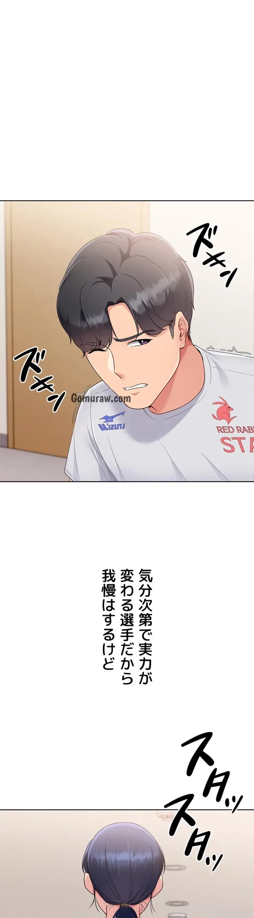 ふしだらアタック！ 第57話 - 2