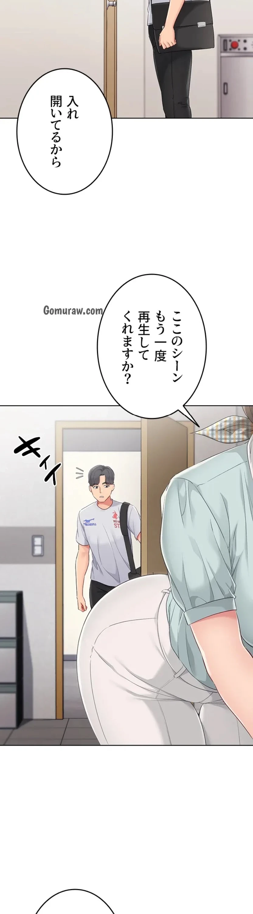 ふしだらアタック！ 第57話 - 5