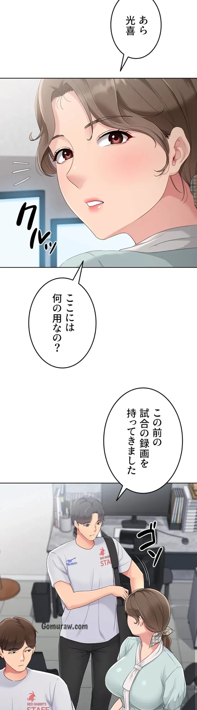 ふしだらアタック！ 第57話 - 7