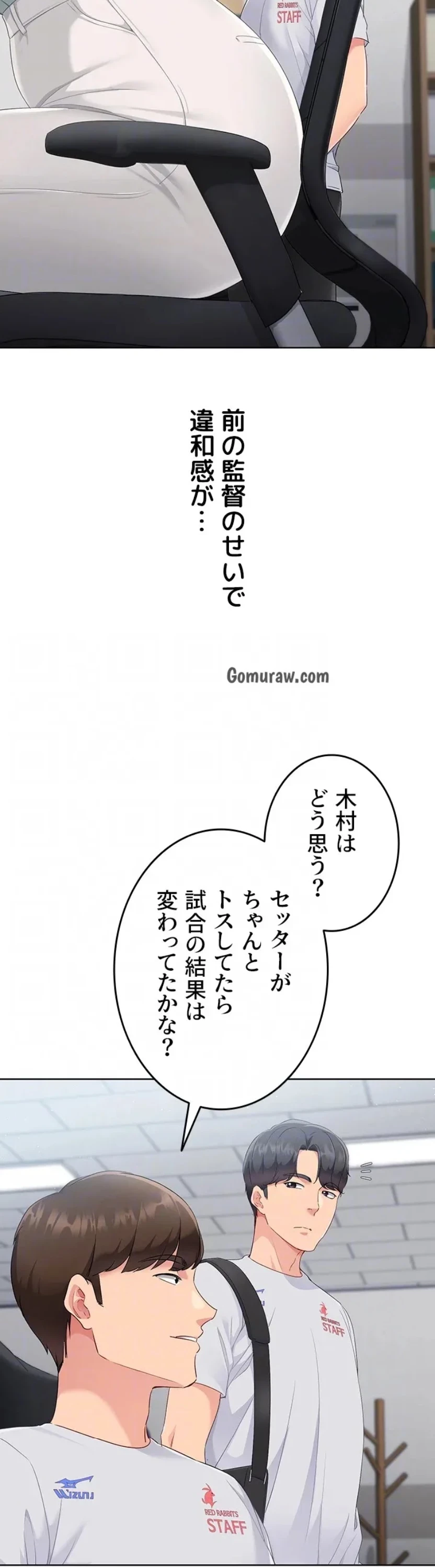 ふしだらアタック！ 第57話 - 10