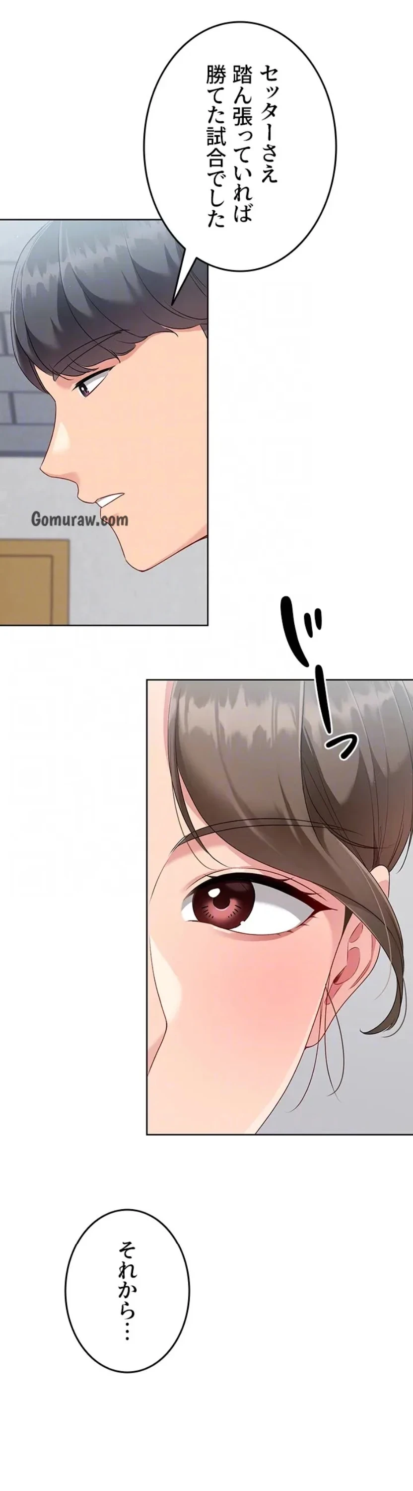 ふしだらアタック！ 第57話 - 15